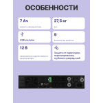 ИБП Powercom Smart King RT SRT-2000A LCD (интерактивный, 2000ВА, 1800Вт, 8xIEC 320 C13 (компьютерный), 2U)