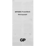 GP MP05MA