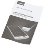 Плита Hyundai HYC-0103