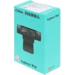Веб-камера Logitech HD Pro Webcam C920e (3млн пикс., 1920x1080, микрофон, автоматическая фокусировка, USB 2.0)
