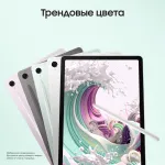 Планшет Samsung Galaxy Tab S9 FE BSM-X510(10.9