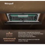 Посудомоечная машина Weissgauff BDW 6136 D Inverter Autoopen Timer Floor