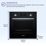 Электрический духовой шкаф Bosch HBF113BA0Q
