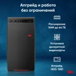 ПК IRU Home 310H6SE (Core i5 12400 2500МГц, DDR4 32Гб, SSD 1024Гб, Intel UHD Graphics 730, FreeDOS)