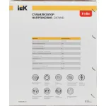 Стабилизатор напряжения IEK Expand 8кВА