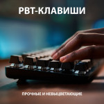 Клавиатура Logitech G413 (скелетон механические)