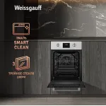 Электрический духовой шкаф Weissgauff EOY 456 PDX