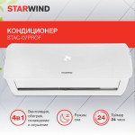 Настенная сплит-система Starwind STAC-07PROF