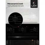 Электрический духовой шкаф Lex EDM 073 BBL