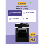 МФУ Катюша M247e (лазерная, черно-белая, A4+, 2000Мб, 47стр/м, 1200x1200dpi, авт.дуплекс, RJ-45, USB, Wi-Fi)