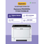 Kyocera PA4000x (лазерная, черно-белая, A4, 512Мб, 1200x1200dpi, авт.дуплекс, 80'000стр в мес)