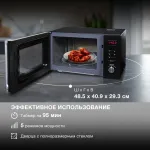 Микроволновая печь Hyundai HYM-M2062
