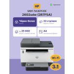 МФУ HP LaserJet Tank 2602sdw (черно-белая, A4, 64Мб, 22стр/м, 600x600dpi, авт.дуплекс)