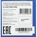 LED-телевизор Hyundai H-LED75BU7006 (75