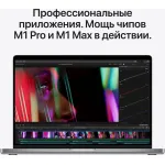 Ноутбук Apple MacBook Pro (Apple M1 Pro 10 core 3.2 ГГц/16 ГБ/16.2