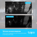 Камера видеонаблюдения TP-Link Tapo C500 (IP, уличная, 3.89-3.89мм, 1920x1080, 15кадр/с)