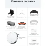 Робот-пылесос Dreame E10 (влажная, сухая, контейнер, мощность всасывания: 20Вт/4500Па, пылесборник: 0.33л, потребляемая мощность: 50Вт)