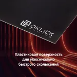 Коврик для мыши OKLICK OK-P0250