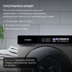 Стиральная машина Hyundai WFE9232(фронтальная полноразмерная, класс стирки/отжима/э.потребления: B/A+++ , макс: 10,5кг, 1200 об/мин, инвертер, 60x84x60см, серый)