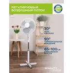 Вентилятор Scarlett SC-SF111B20