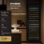 Винный шкаф с открытой панелью Hyundai HBWC 1765 DC (G, 1-камерный, объем 415:415л, 59.5x177x68см, черный)