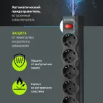Сетевой фильтр Defender ES LARGO (3м, 5xEURO, 2,2кВт)