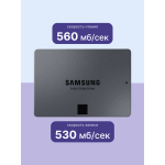 Жесткий диск SSD 1Тб Samsung 870QVO (2.5