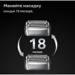 Электробритва мужская Braun 8603S