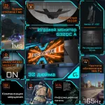Монитор Gigabyte G32QC A (31,5