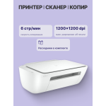 МФУ HP DeskJet 2320 (A4, 600x300dpi, USB)