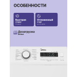 Стиральная машина Midea MFE12W75B/W-C(40x87.5x63см, вертикальная, макс:7,5кг, 1200об/мин, белый)