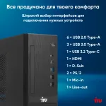 ПК IRU 310SC (Core i5 12400 2500МГц, DDR4 16Гб, SSD 512Гб M.2, Intel UHD Graphics 730, Windows 11 Pro)