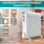 Масляный радиатор Timberk TOR 21.1005 SLX