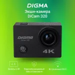 Видеокамера DIGMA DiCam 320