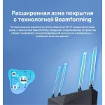 TP-Link Archer AX53