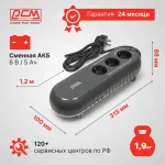 ИБП Powercom WOW-300 (резервный, 300ВА, 165Вт, 2xCEE 7 (евророзетка))