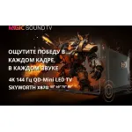 LED-телевизор Skyworth 75X87G (75