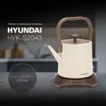 Hyundai HYK-S2043