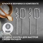 Миксер Hyundai HYM-H4501