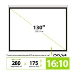 Экран Cactus SIlverMotoExpert CS-PSSME-280X175-WT (настенно-потолочный, 130