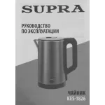 Supra KES-1826