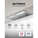 Вытяжка Lex Hyper 600 IX