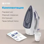 Утюг VITEK VT-8356
