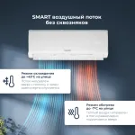 Настенная сплит-система Coolfort CF-4103