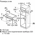 Электрический духовой шкаф Bosch HUA736EA0T