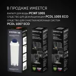 Кофемашина Polaris PACM 2080AC