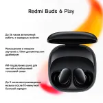 Гарнитура Xiaomi Redmi Buds 6 Play (беспроводные внутриканальные в ушной раковине закрытые, 600мА*ч, 7ч, USB Type-C, IP54)