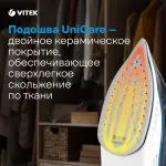 Утюг VITEK VT-8329