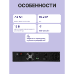 ИБП Powercom Macan MRT-1500SE (с двойным преобразованием, 1500ВА, 1500Вт, 8xIEC 320 C13 (компьютерный), 2U)