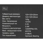 Кулер для корпуса ID-Cooling FL-12025K (21дБ, 3-pin)